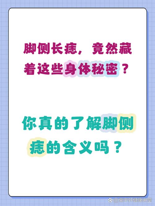 腳跟的內(nèi)側(cè)面長痣好不好 腳側(cè)面有痣代表什么
