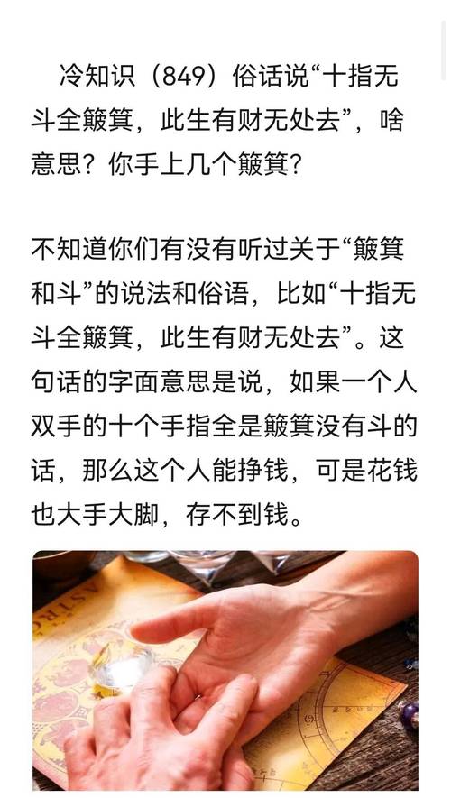 為什么手越難看的人命越好 早年操勞中年轉(zhuǎn)運(yùn)