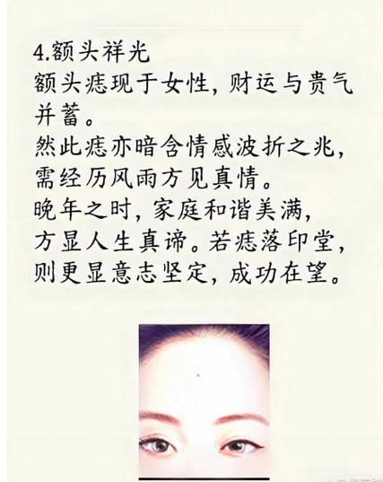 女人左大腿內(nèi)側(cè)痣圖解 平安順利能力非凡財(cái)氣旺盛