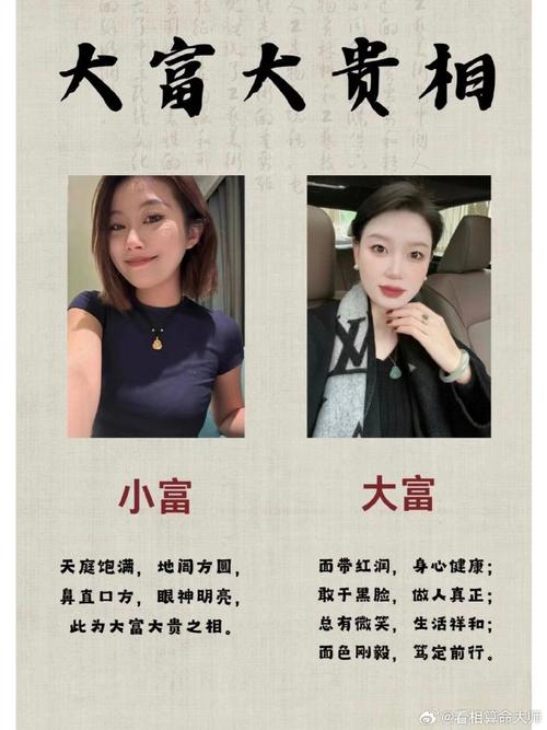 哪些體相的女人財運不好