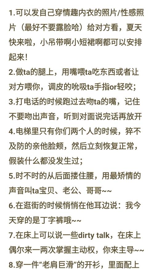 永遠甜蜜愛情風(fēng)水小招