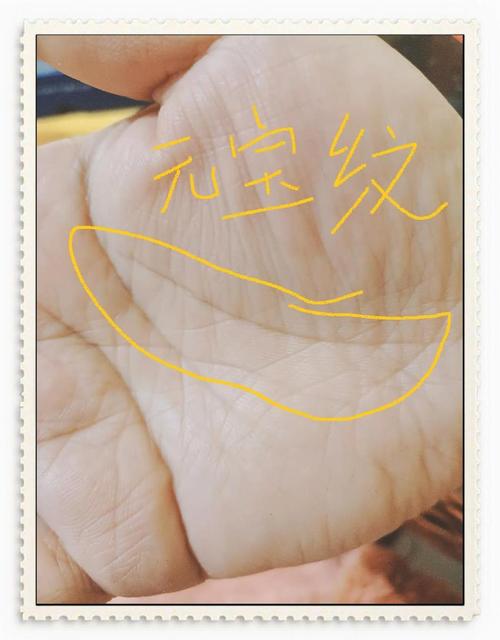 晚年過(guò)得好的手相 手中有元寶形狀