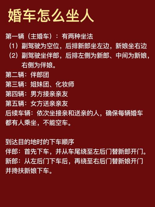 婚慶用車風(fēng)水講究