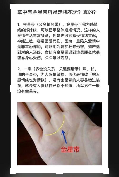 手相圖解金花:金花紋和六花紋的區(qū)別
