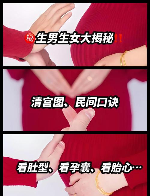 從身體細(xì)節(jié)上推測(cè)生男or生女