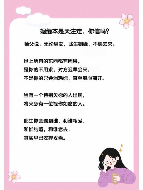 緣分天注定，婚姻你經營