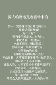 這些男人婚后能發(fā)財(cái)