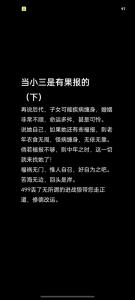防小三的風(fēng)水禁忌