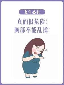 預(yù)兆高度危險的女人體相