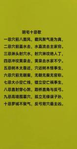 容易誘發男人出軌的九種風水，你家有嗎？