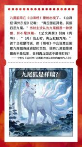 什么命格的人被稱為狐貍精