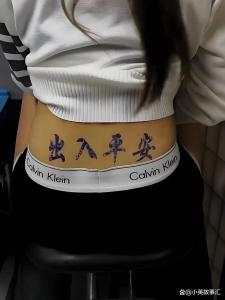 腰上有痣的女人會和男朋友一見鐘情？