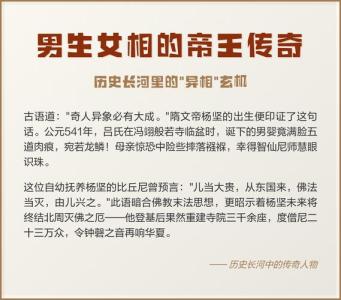 男生女相是所謂的帝王之相嗎？