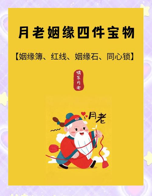 月德貴人的婚姻 一生溫飽福壽兩全