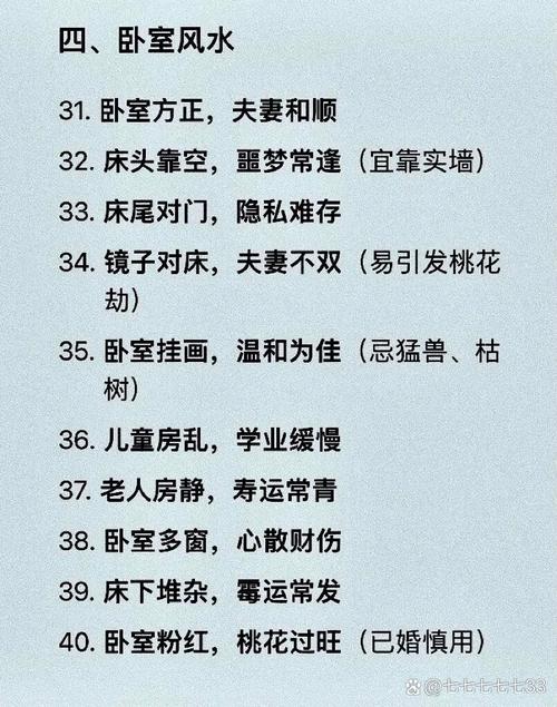 能家庭和睦的風水事項
