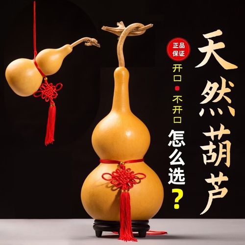 風(fēng)水葫蘆多久換一次