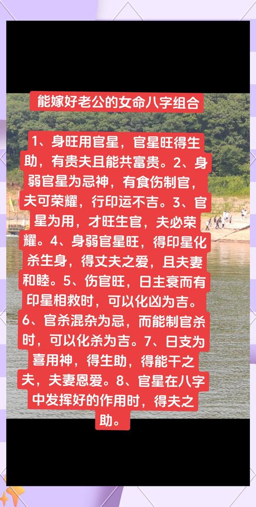 嫁給條件好的丈夫的女命八字 身強官殺弱走運
