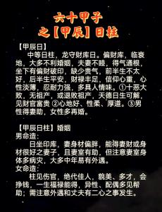 八字合婚 甲申日柱在2022年適合結婚嗎 干支相克不利姻緣