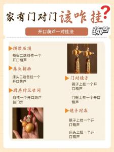 葫蘆怎么掛比較好