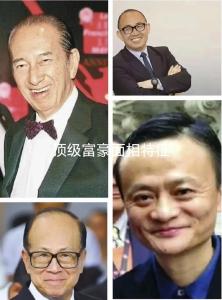 賺錢能力強的男人面相 額頭寬廣高聳圓亮