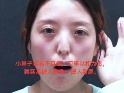 鼻子小的人是不是氣量小