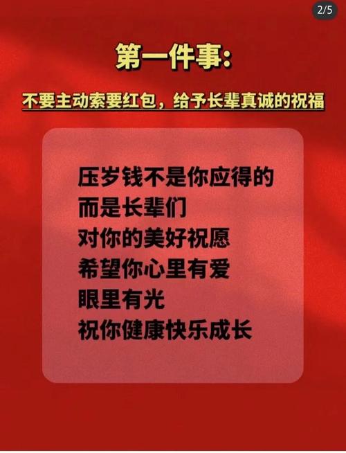 壓歲錢吉祥話,過年收壓歲錢的時候,有什么好一點的祝福語