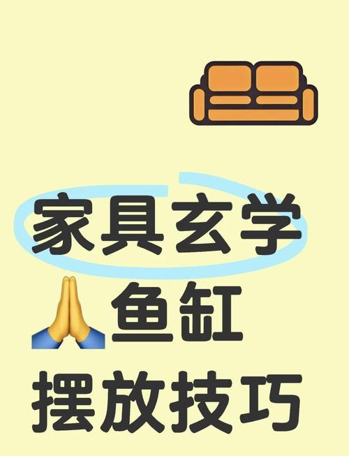 魚缸擺在財位還是兇位,魚缸適合擺放在財位嗎