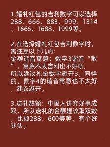 情人發紅包吉利數字一覽表,請教一段情書的意思