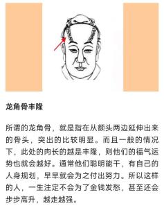 額頭突出面相,額頭突出代表什么?