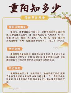 重陽節又叫什么節 各地風俗不同稱呼不同