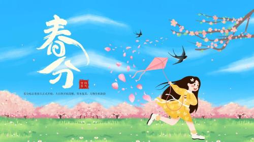 2022春分生子 志向遠(yuǎn)大好未來(lái)