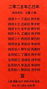 四月份的黃道吉日,四月份適合結婚的吉日