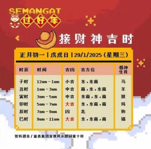 財神節是陽歷哪一天 8月19日