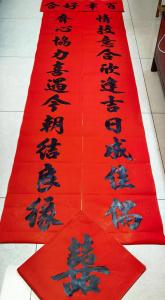 農村結婚十一字對聯,11字結婚對聯越多越好