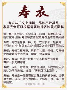 給老人買壽衣時間忌諱,給老人買壽衣忌諱是什么?