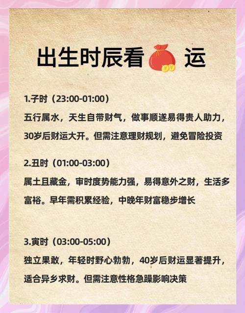 好運上行，福氣上上簽的出生日期，分別有哪些？