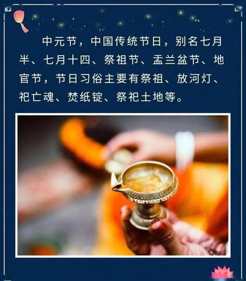 7月15出生的人命硬嗎 中元節(jié)有哪些注意事項(xiàng)