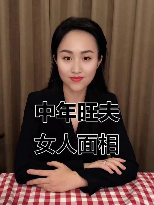 老公必定厲害的女人面相 相互照顧 成熟穩(wěn)重
