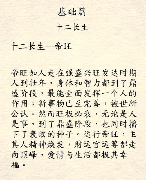 男人最旺的八字特征 命格旺盛成就非凡