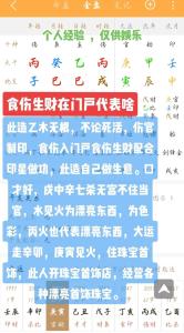 比劫旺有食傷生財男命富貴程度,富貴命的出現(xiàn)情況