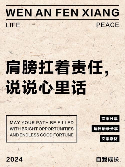 肩膀看你是否有責任感