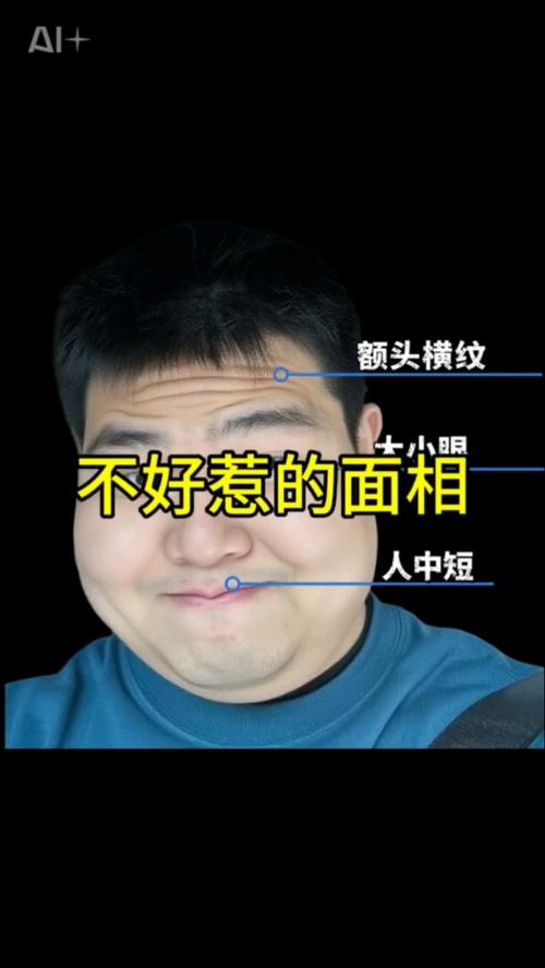 工作難上進的面相特征