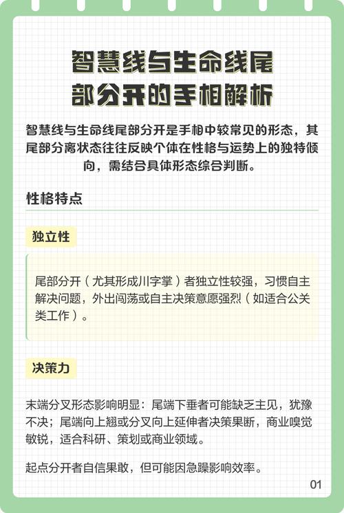 生命線和智慧線斷開(kāi)分開(kāi)代表什么 生命線和智慧線分開(kāi)手相解析