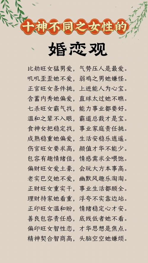 揭秘不利女性婚戀的六種風(fēng)水