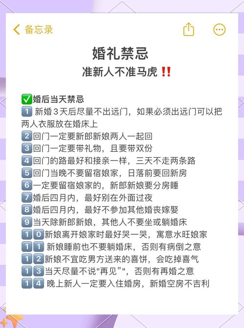 男女婚配要注意什么