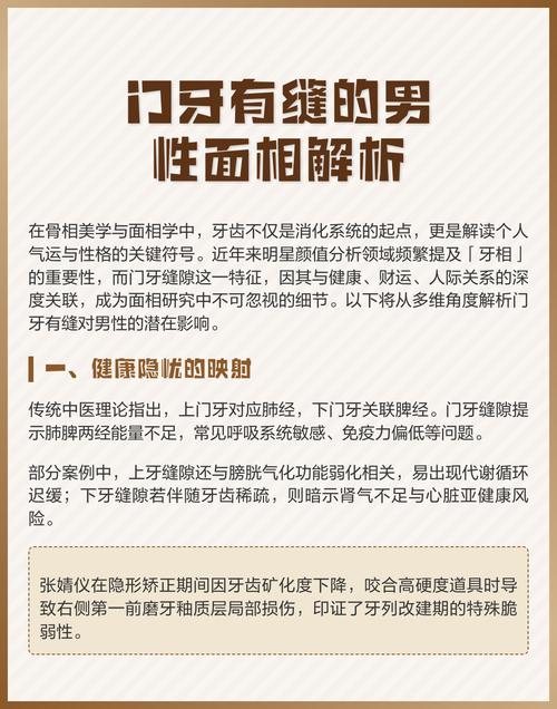 牙齒的面相 男人牙齒縫隙大的人面相