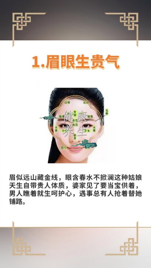 好命女人面相必備條件