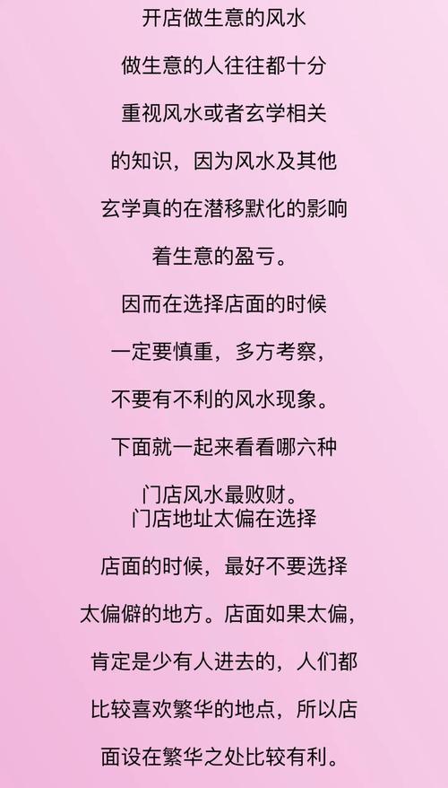 店鋪風(fēng)水禁忌