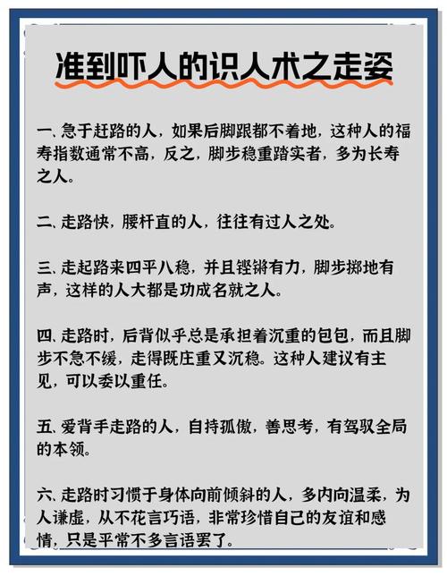 走路姿態(tài)看你的內(nèi)心世界