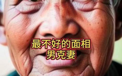不容易出軌的男人面相